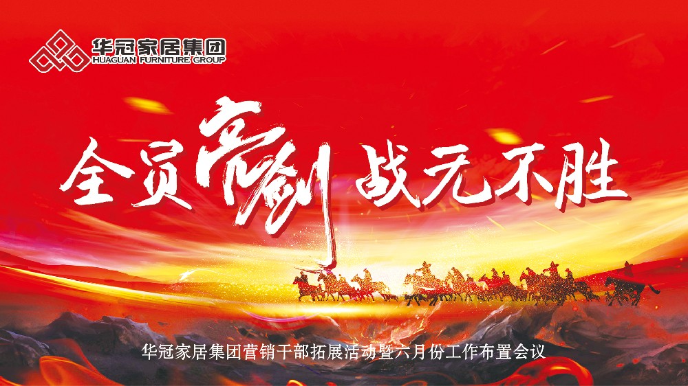 ȫԱ������ս�޲�����ŷ���ҾӼ���Ӫ���ɲ���չ�ŵǶ�������ɽ����ָ���������̣�