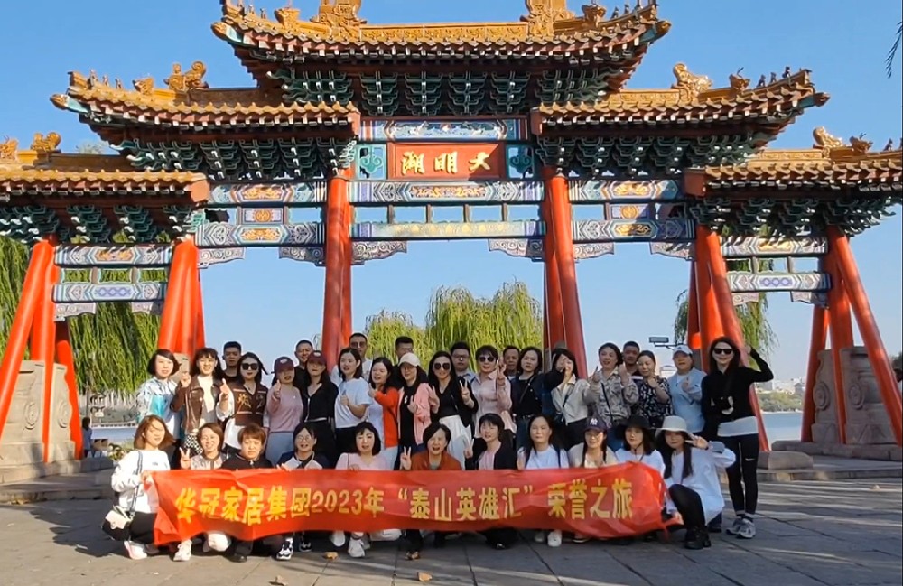 ��̩ɽӢ�ۻ㡱��2023��ŷ���ҾӼ�������֮��