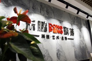 ���컪��ʵҵ���޹�˾��֧��������ʽ�� ������ש�����콢�꿪ҵʢ��