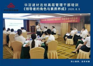  2020��8��3-5�շ�ɽ/ŷ���������������ߵĽ�ɫ���������ɡ��߲������ɲ���ѵ